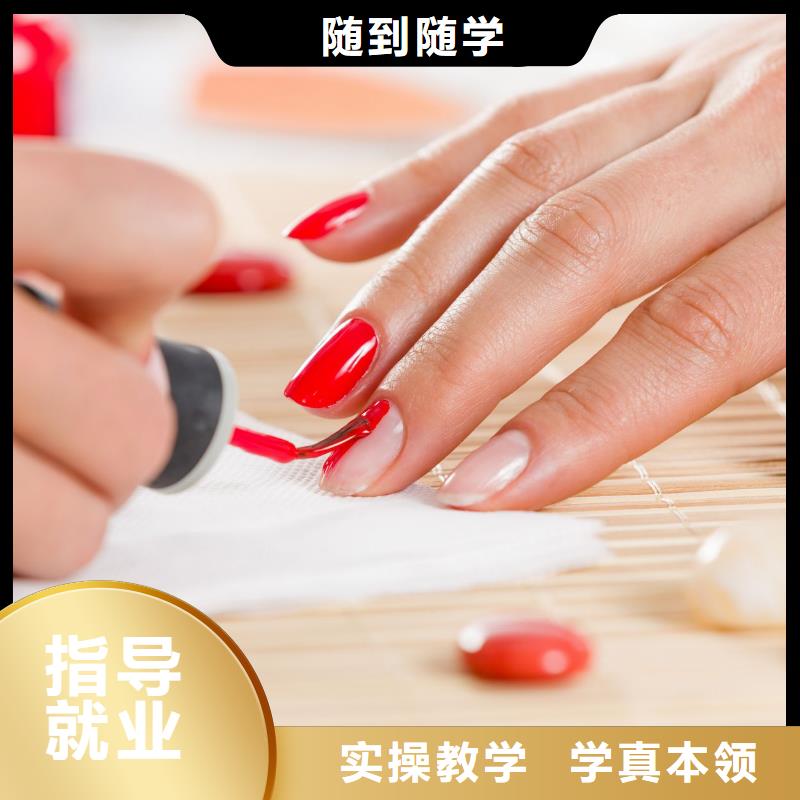 美甲化妆教学实操培训