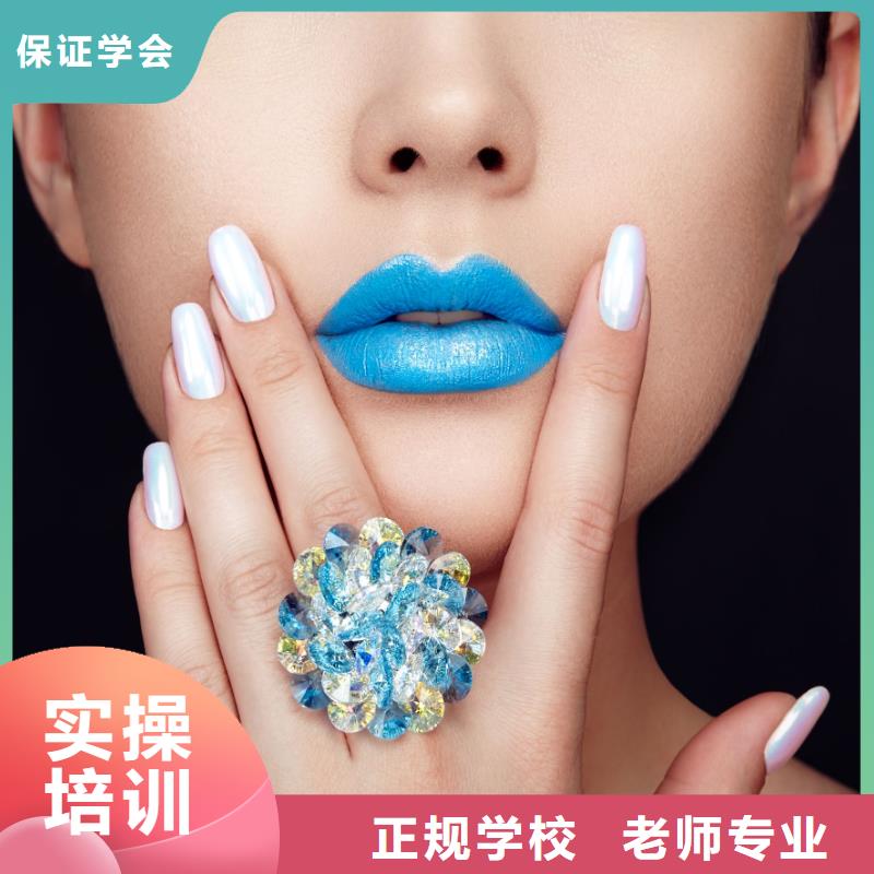 美甲化妆培训随到随学
