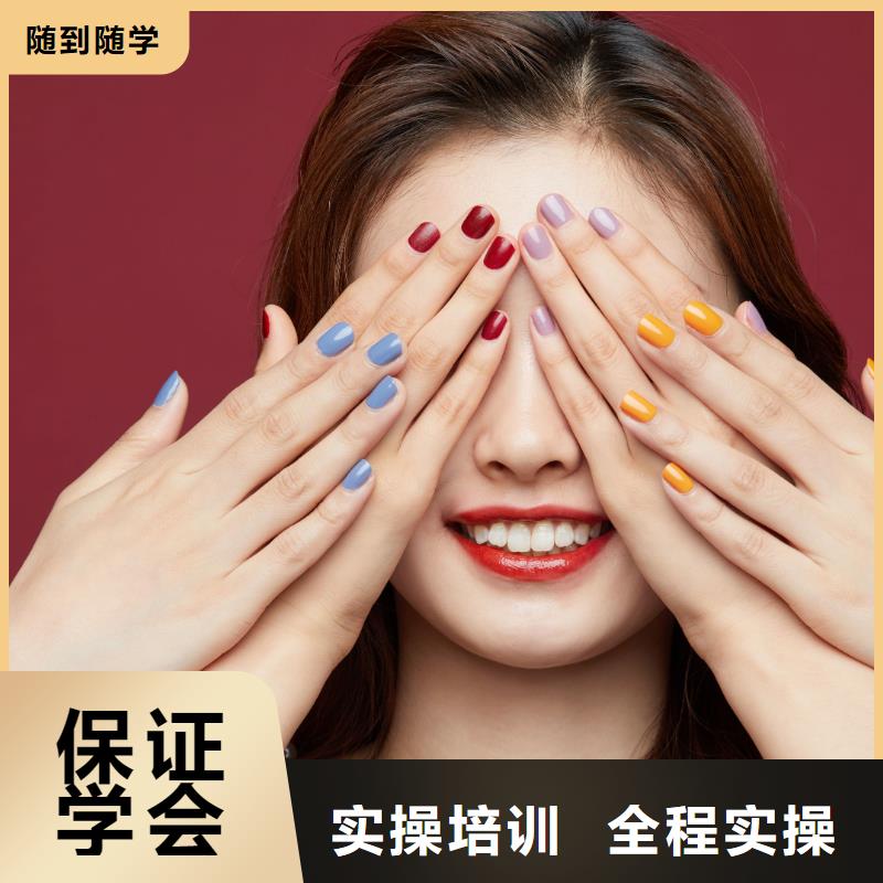 美甲化妆教学实操培训