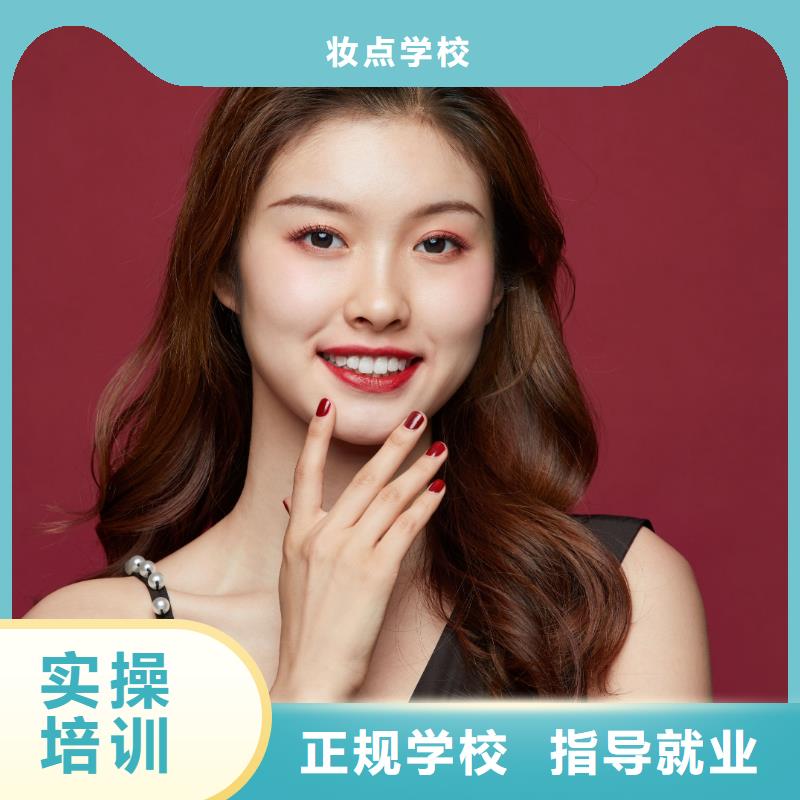 美甲化妆培训随到随学