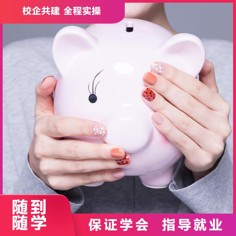 美甲化妆培训随到随学
