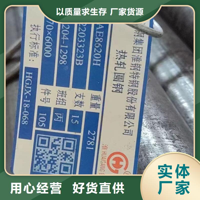 圆钢 20号钢板生产经验丰富
