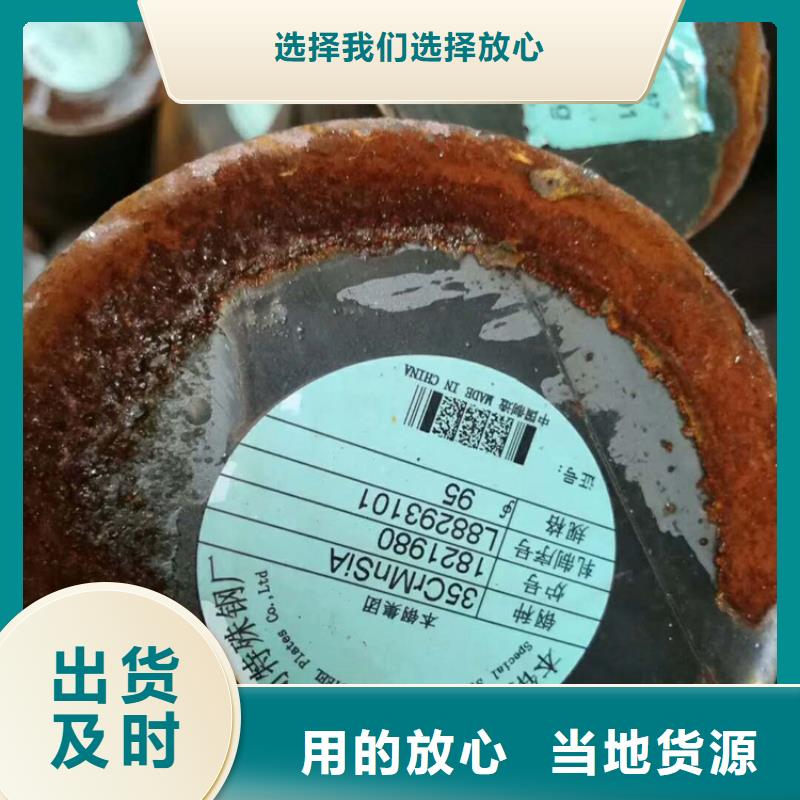 40Mn中厚板