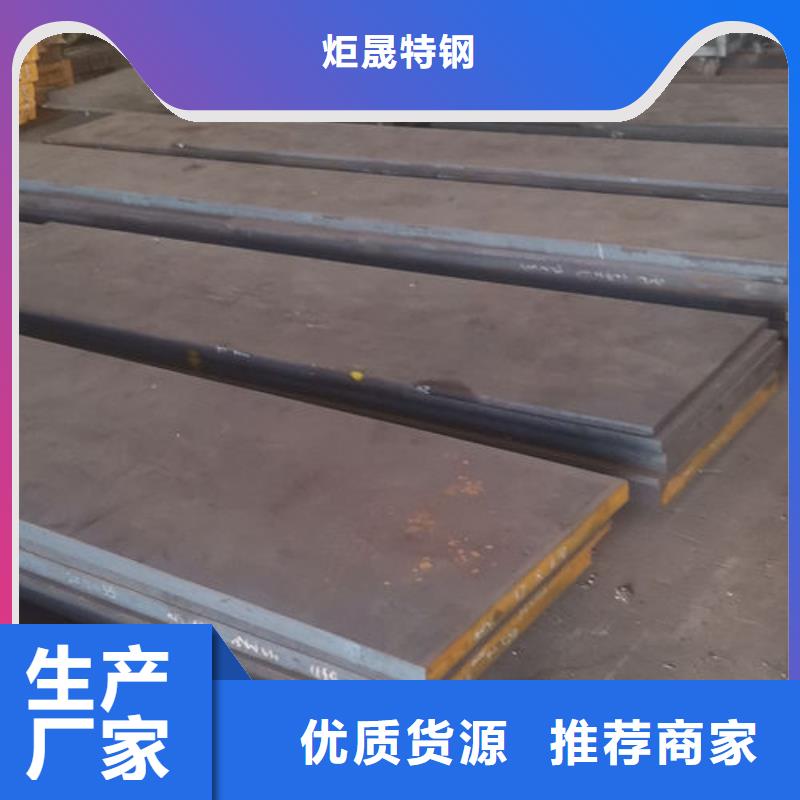 cr12mov金属热处理优势