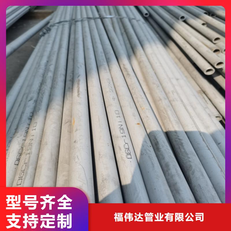 供应2507不锈钢工业管今日零售价格