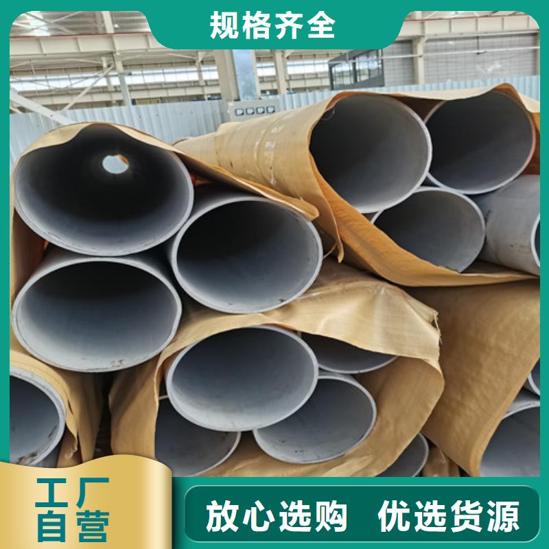 904L不锈钢无缝管如何购买