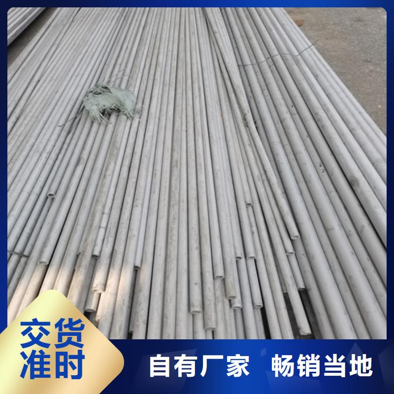供应批发316L不锈钢焊管-省心