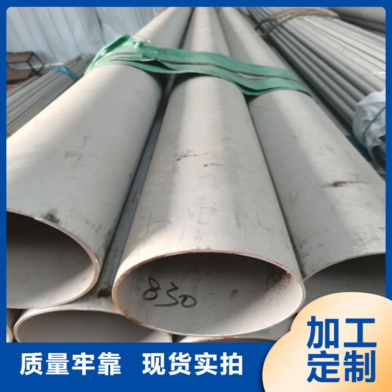201大口径不锈钢焊管价格公道
