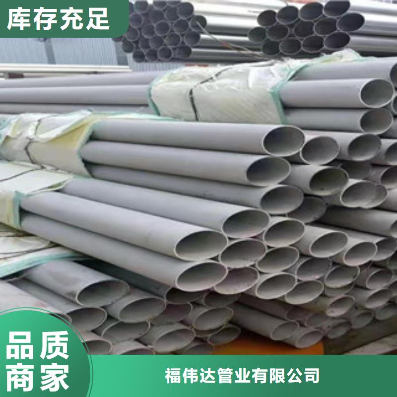 201不锈钢焊管质量好_服务好