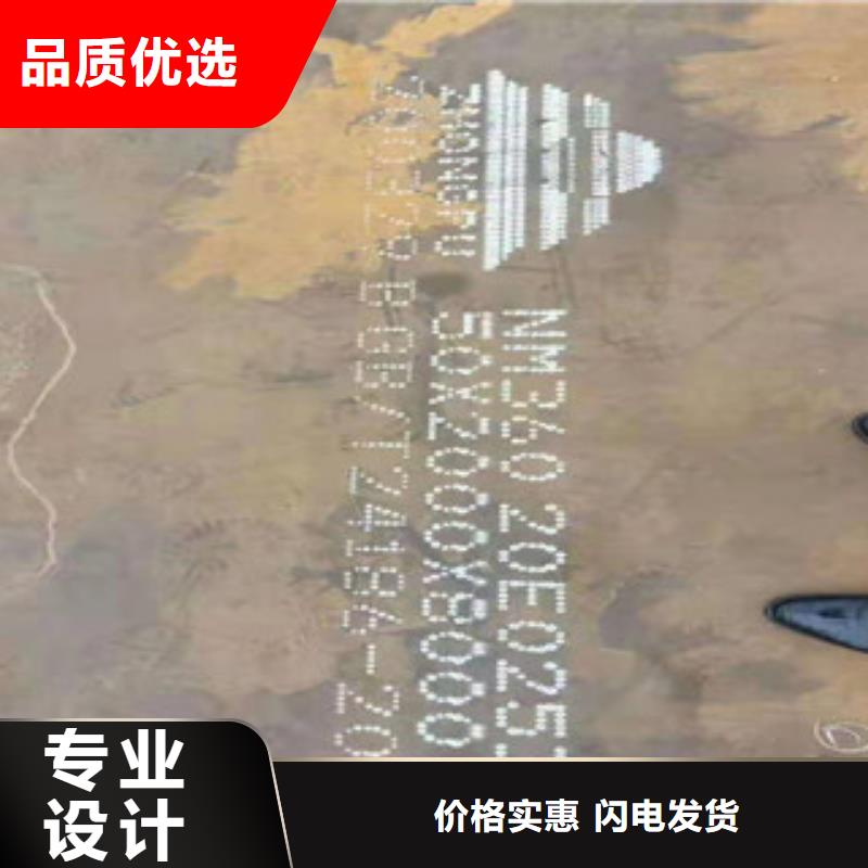 NM450耐磨钢板优质供货厂家
