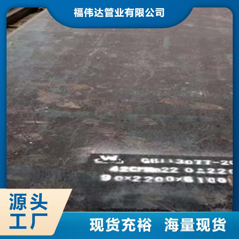#Q355B合金钢板#-质优价廉