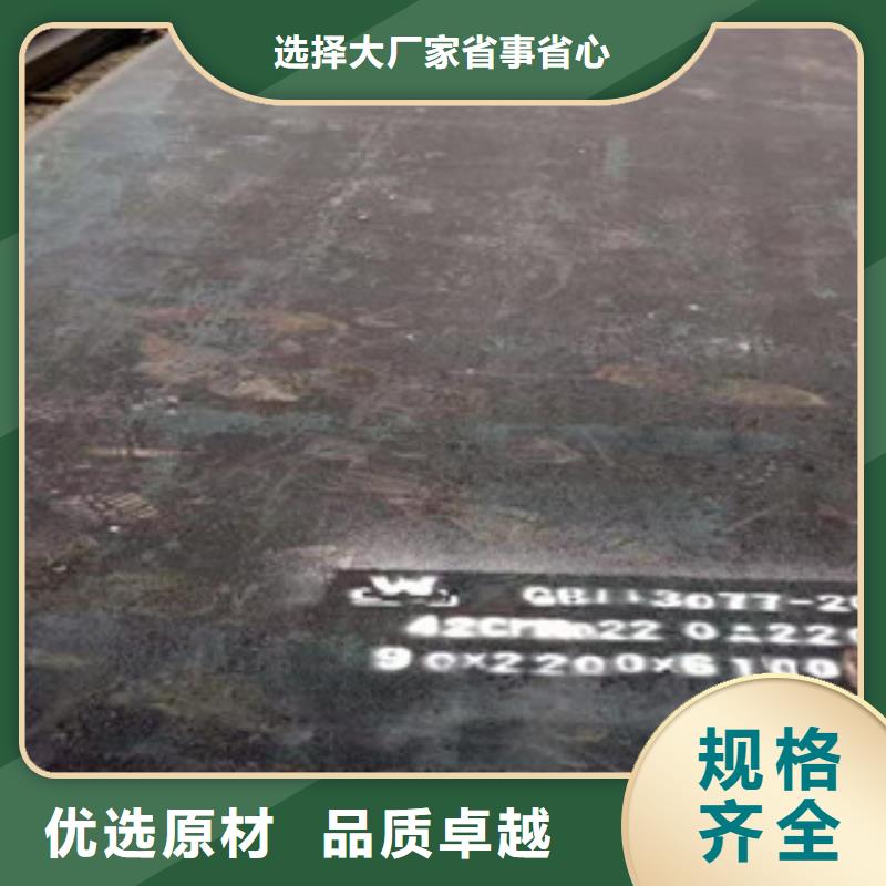 25mm合金钢板现货批发
