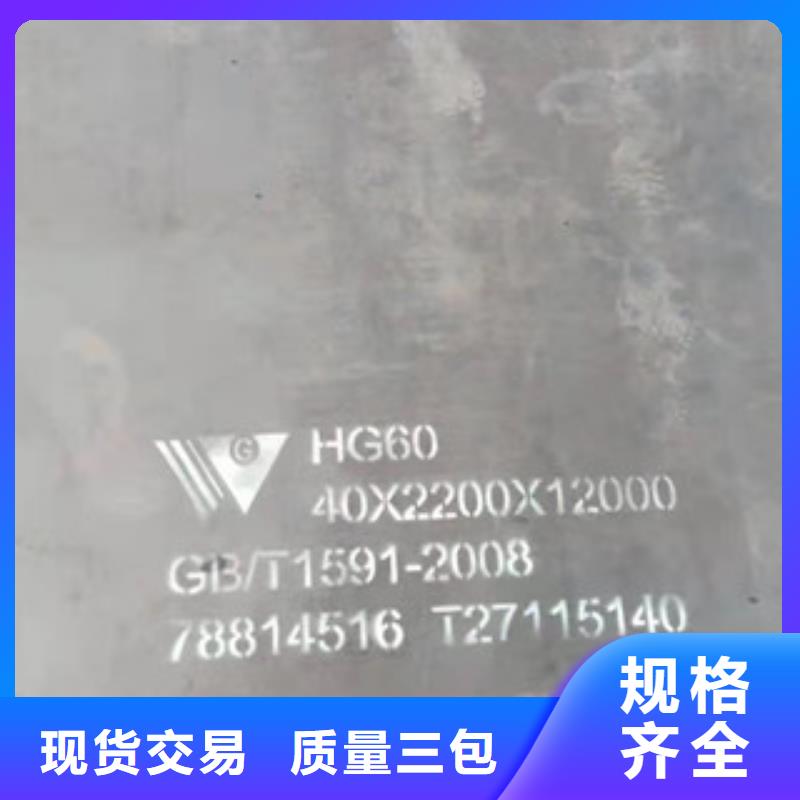 25mm合金钢板现货批发