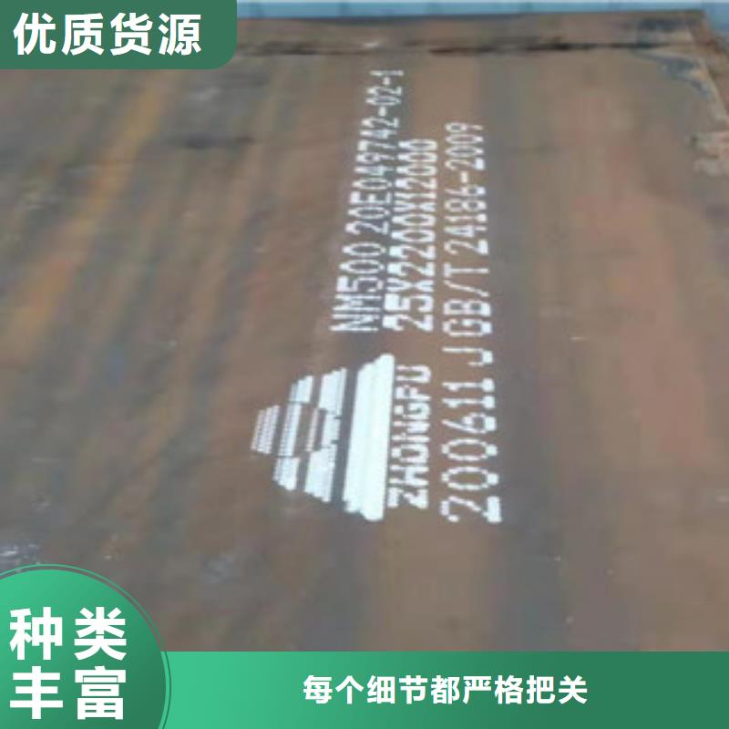 NM450耐磨钢板优质供货厂家