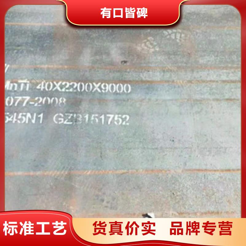 35Crmo合金钢板厂家