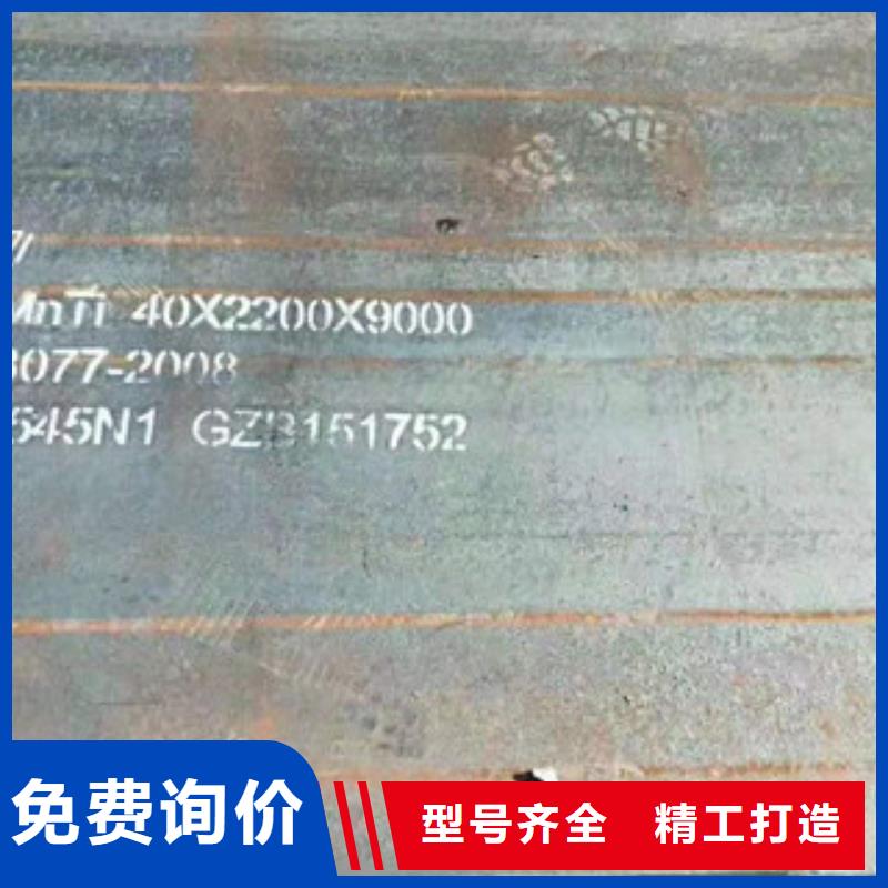 MN13钢板口碑