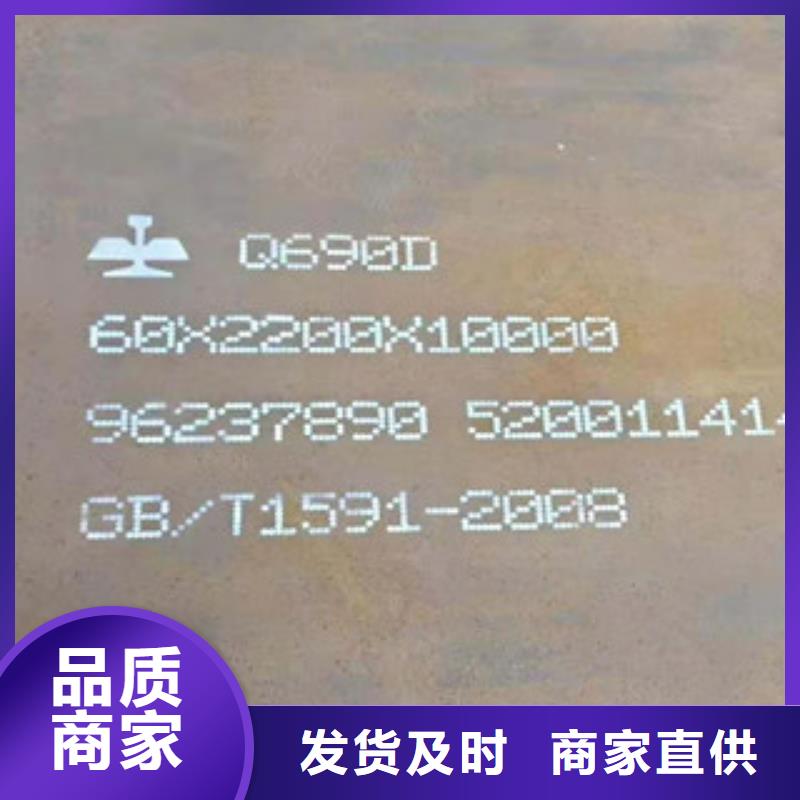 35Crmo合金钢板厂家