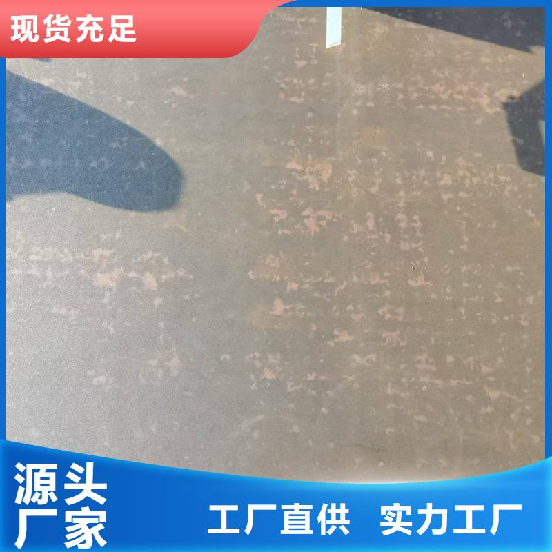 MN13钢板口碑