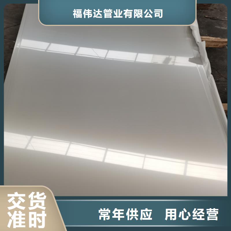 定制镜面不锈钢板_品牌厂家