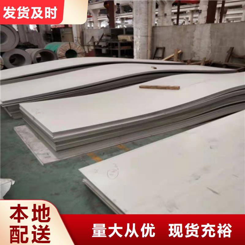 热轧不锈钢板现货批发价格