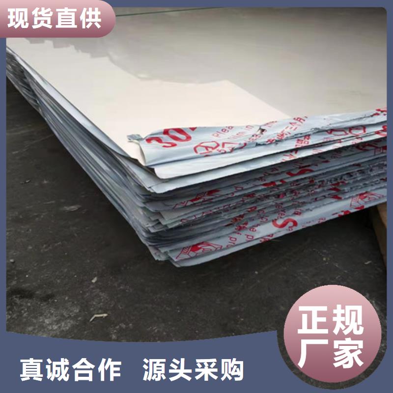 3.0mm不锈钢板_量身定制