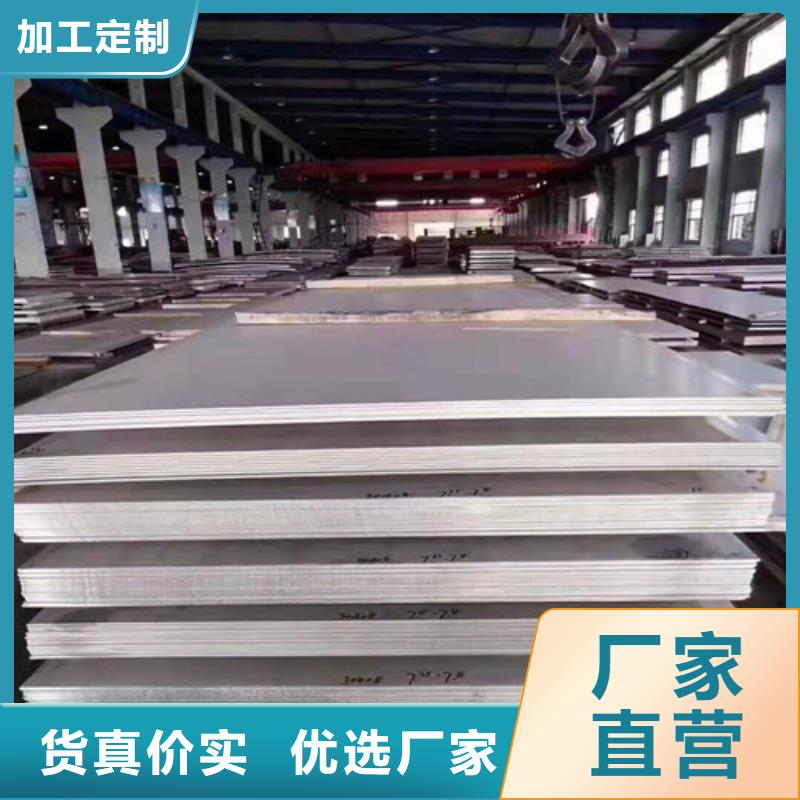 供应批发310S不锈钢卷板-省心