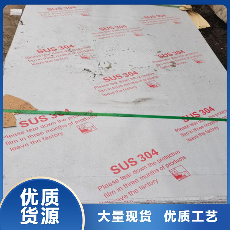 310S冷轧不锈钢板厂家好品质