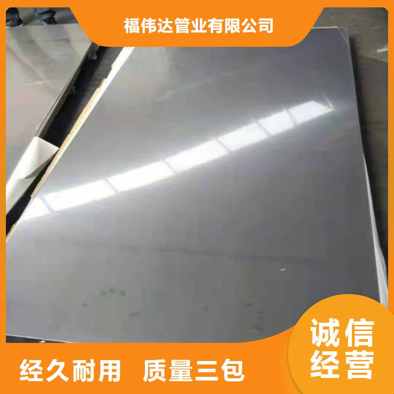 3.0mm不锈钢板_量身定制