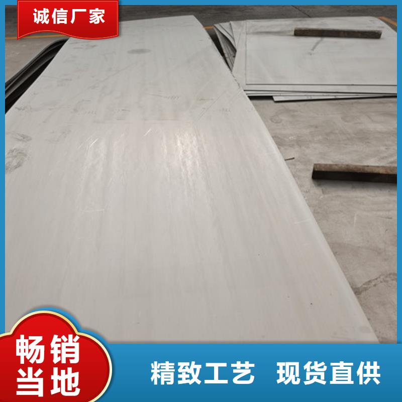 316L热轧不锈钢板现货全国配送