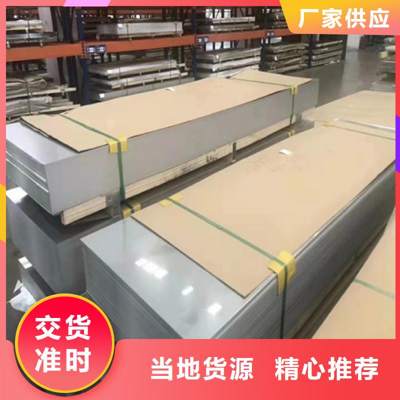 310S不锈钢板-专注研发