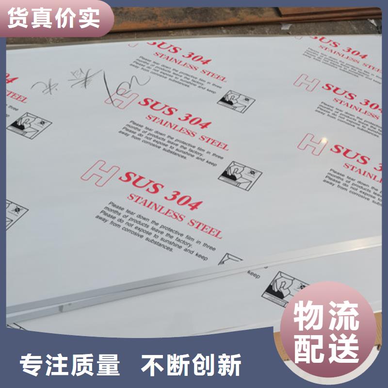 316L不锈钢花纹板下单即生产