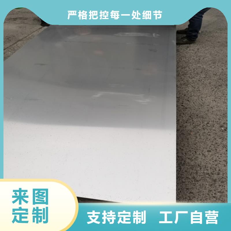 201不锈钢白钢板值得信赖的厂家