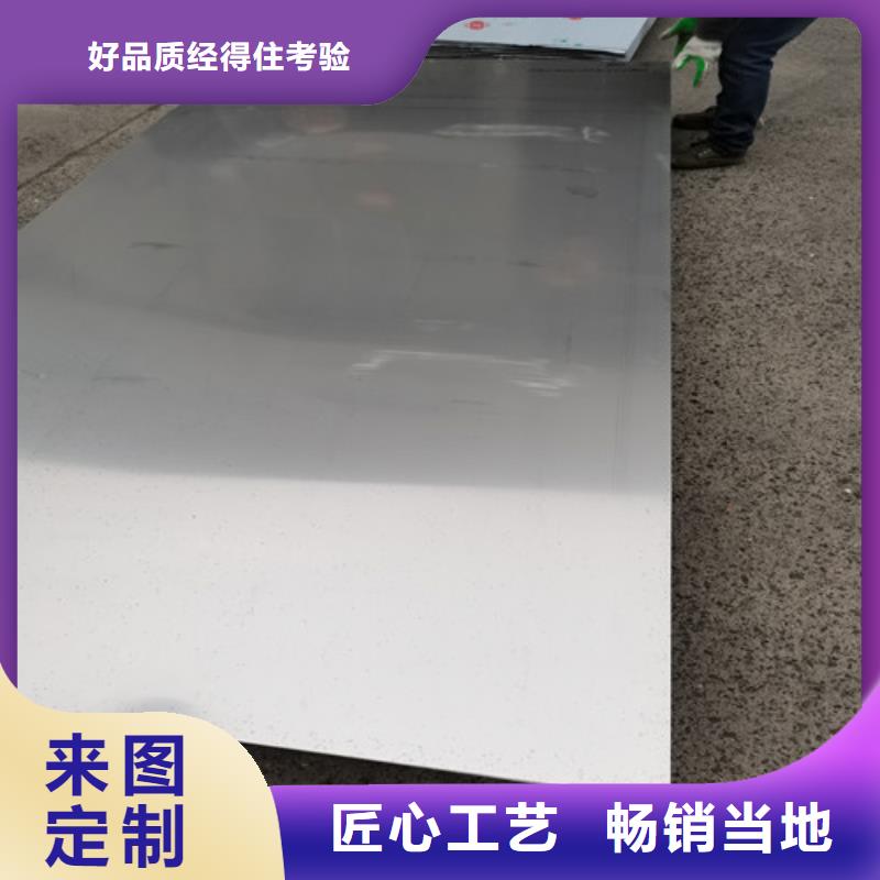 316L不锈钢白钢板_316L不锈钢白钢板生产厂家
