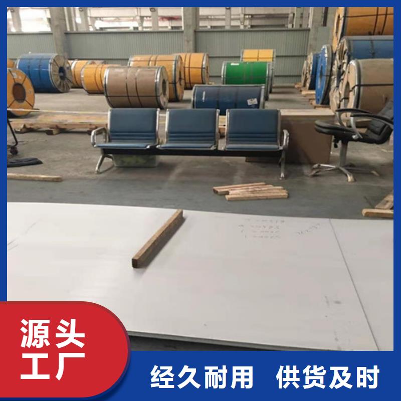 201彩色不锈钢板工厂直销
