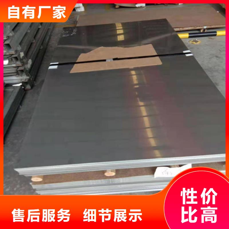 热轧不锈钢板生产厂家-价格实惠