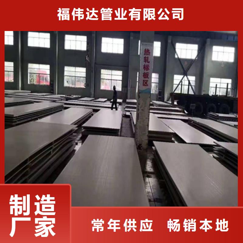 买316L热轧不锈钢板必看-售后保证