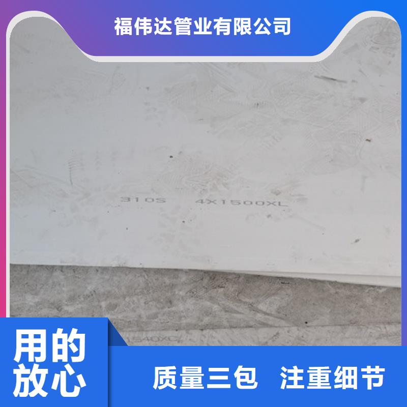 316L热轧不锈钢板现货全国配送