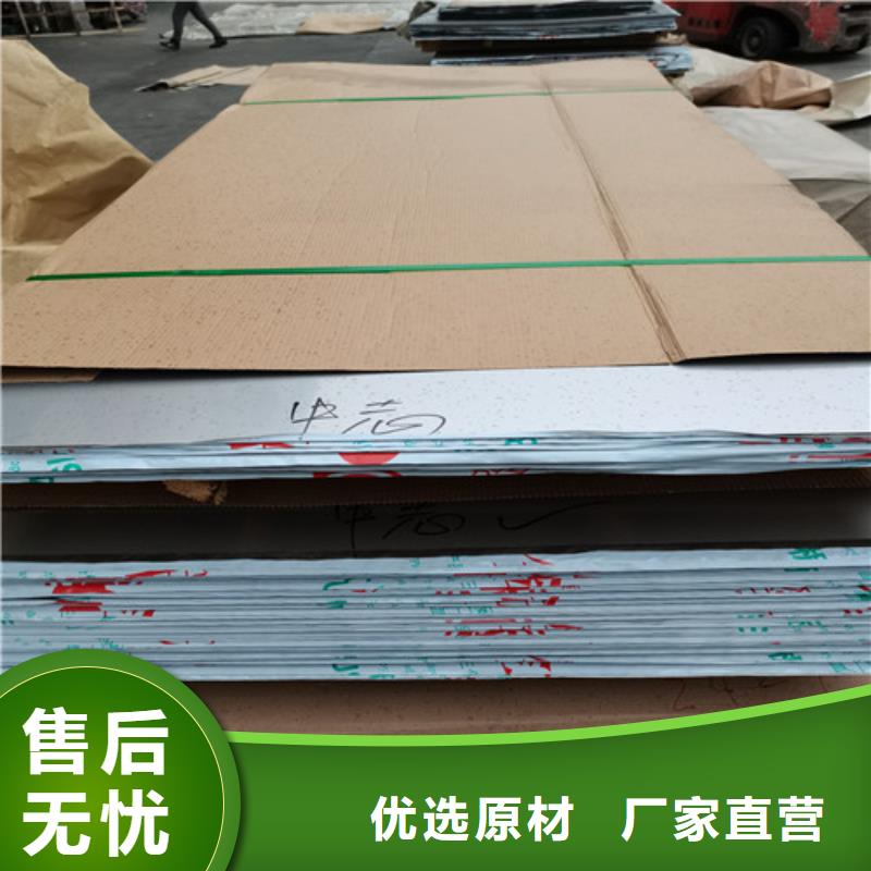 316L不锈钢花纹板下单即生产