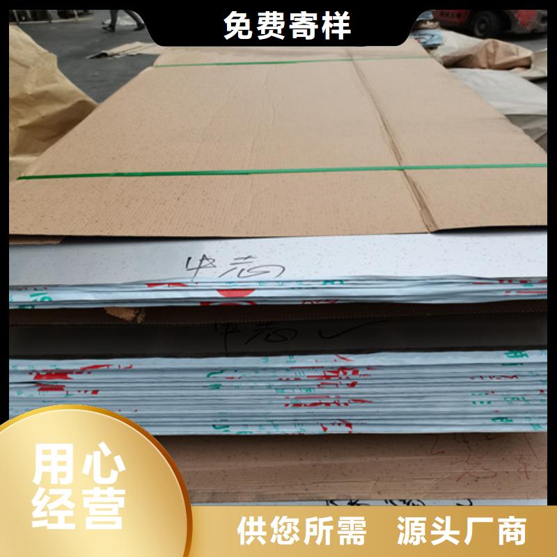 欢迎选购##304冷轧不锈钢板厂家