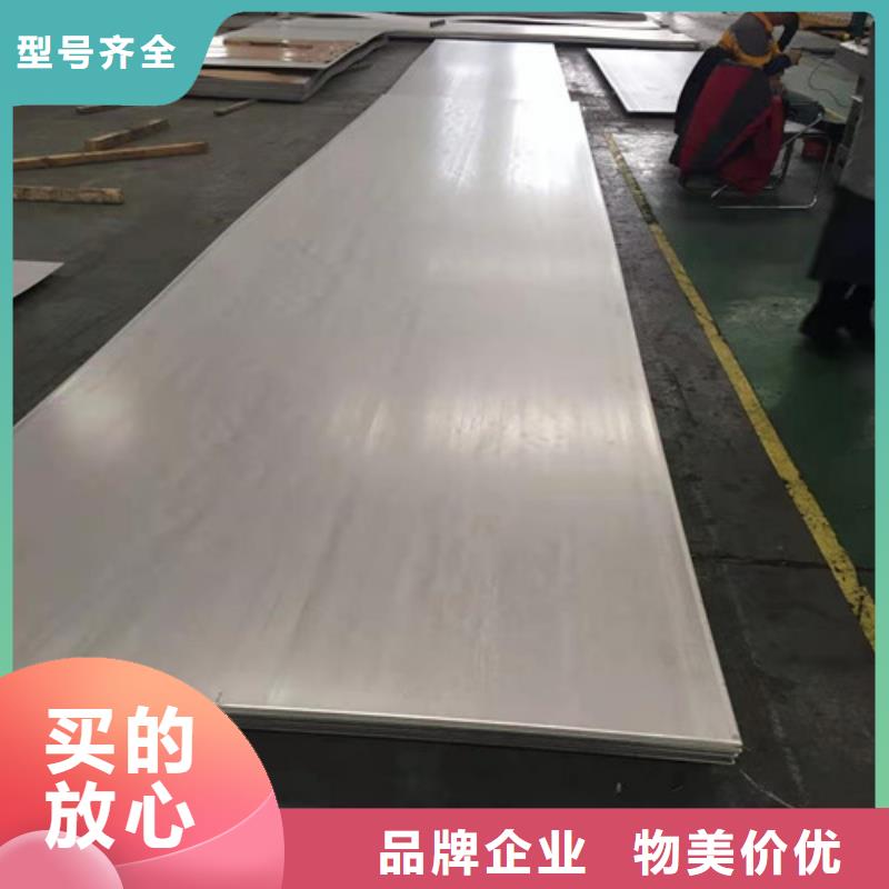 定制不锈钢板材的基地