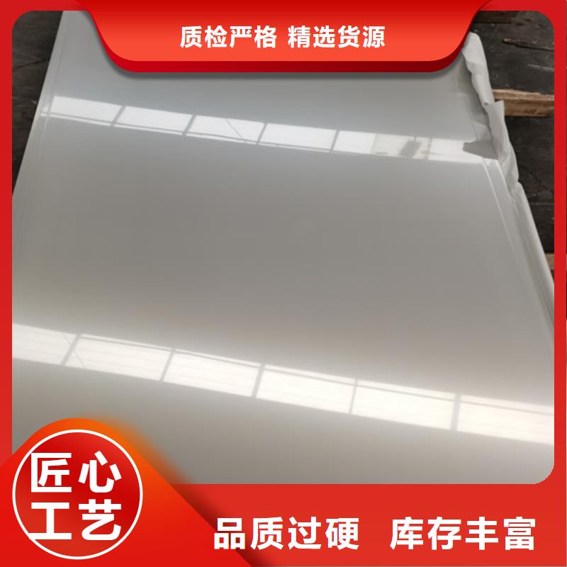 316L不锈钢花纹板下单即生产