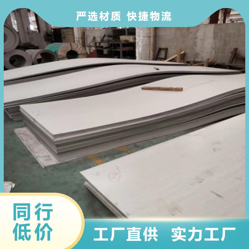 不锈钢板304厂家在哪里