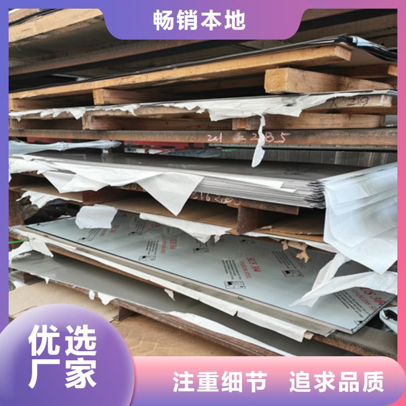 304白钢板一级供货商
