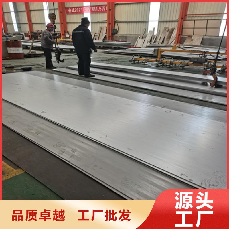 定制316L不锈钢板的公司