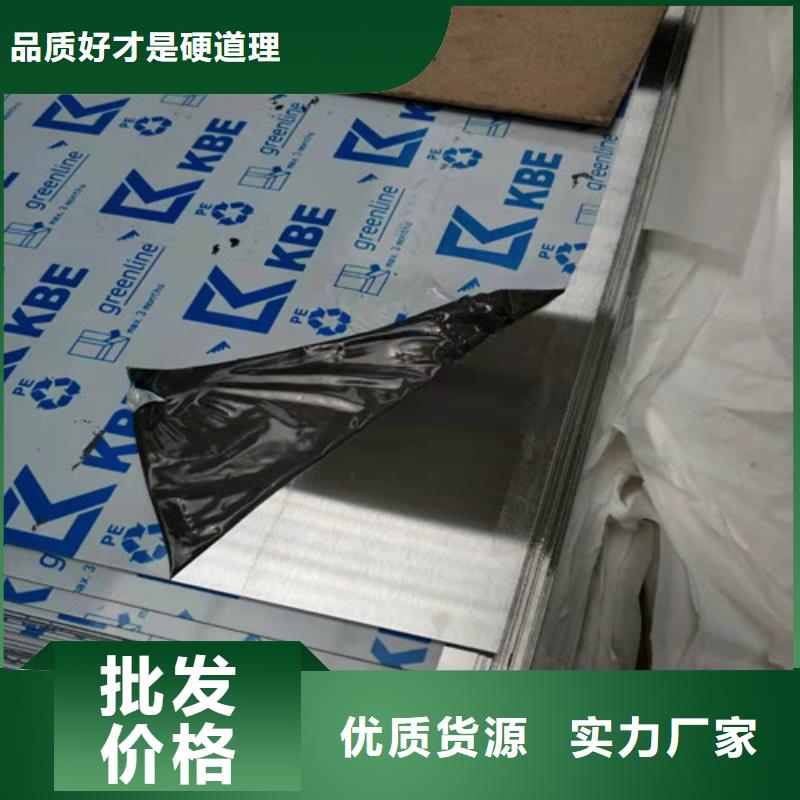 供应批发3.0mm不锈钢板-省心