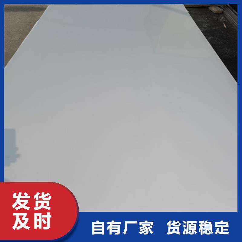 201不锈钢板切割优惠力度大