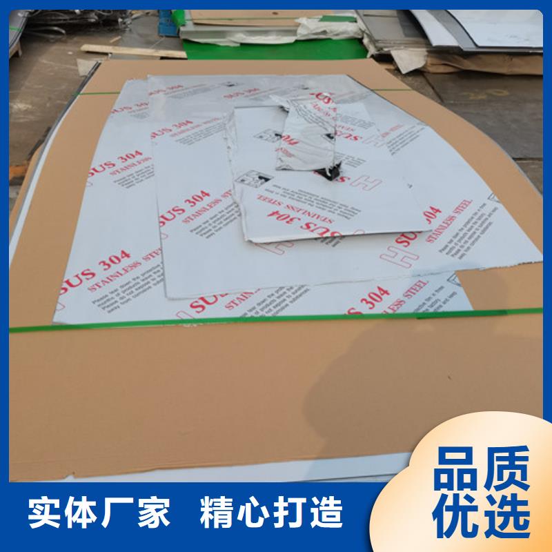 支持定制的201拉丝不锈钢板批发商