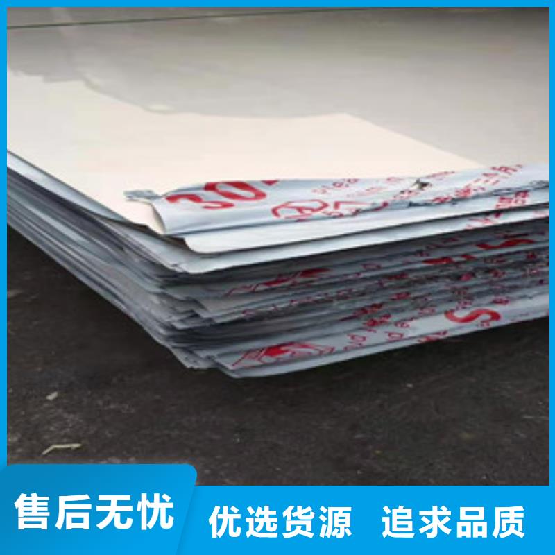 310S冷轧不锈钢板厂家好品质