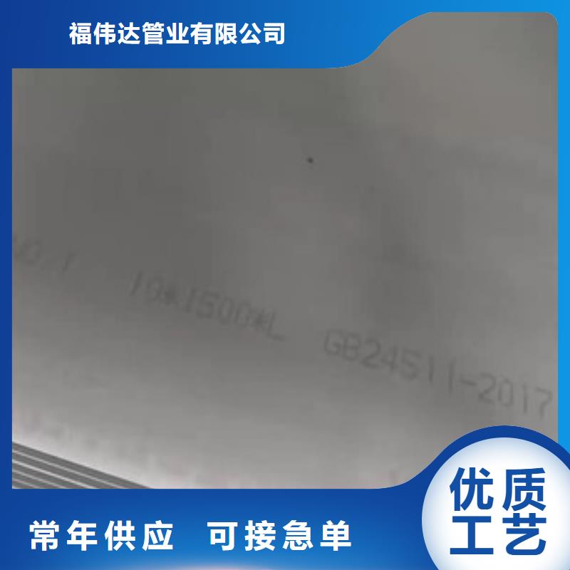 欢迎选购##304冷轧不锈钢板厂家