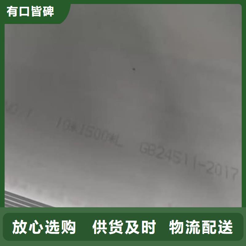 在本地买不锈钢热轧板更实惠